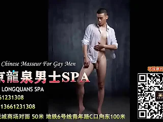 Slim Guys Revealed Massage